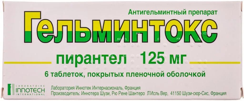 Гельминтокс табл. П. Гельминтокс применение. Гельминтокс 250мг тб №3. Гельминтокс применение.