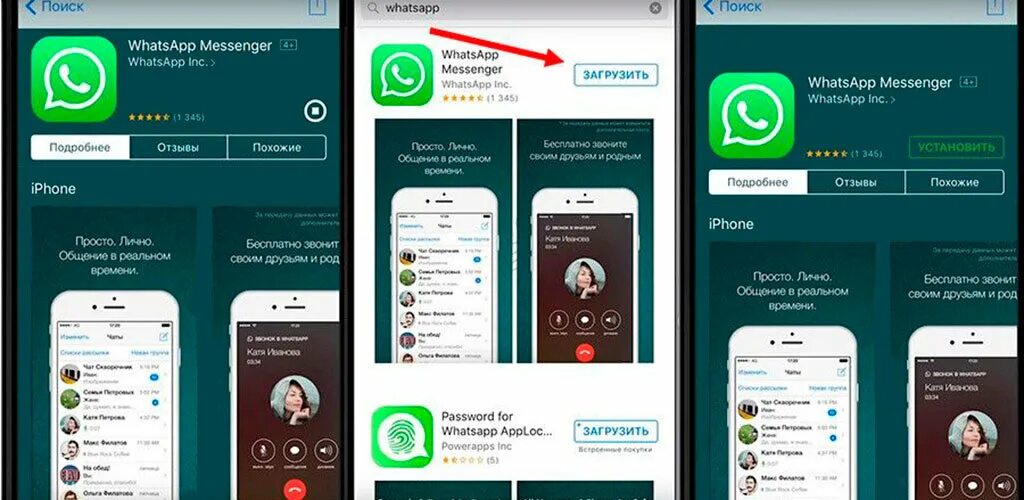 Нужна на телефоне whatsapp. Приложение вацап. Ватсап на айфоне. Загрузить приложение WHATSAPP. Приложения вацап на айфоне.