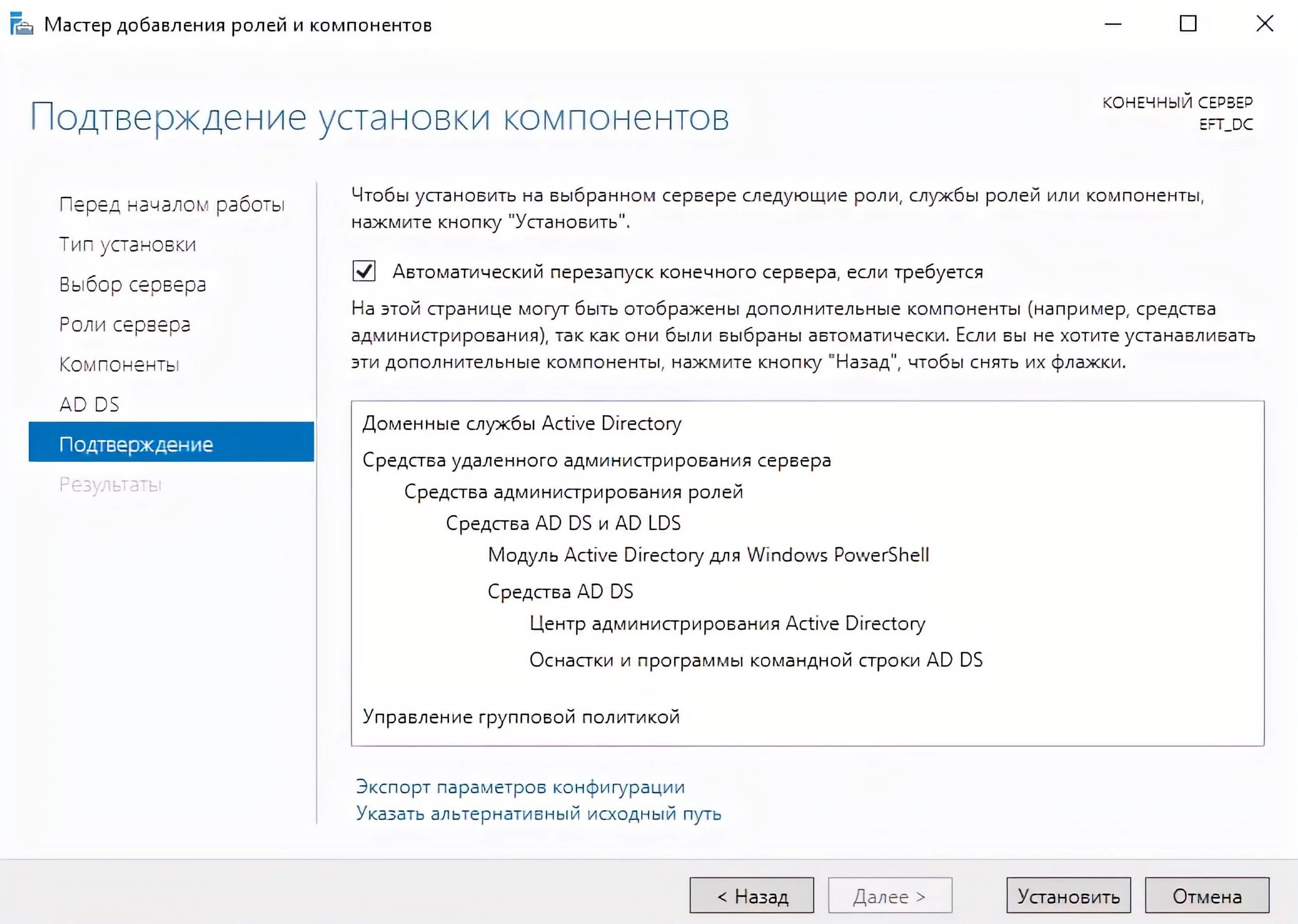 Служба каталогов. Доменные службы active directory недоступны. Диспетчер серверов. Доменные службы недоступны ?. Доменные службы active directory недоступны.