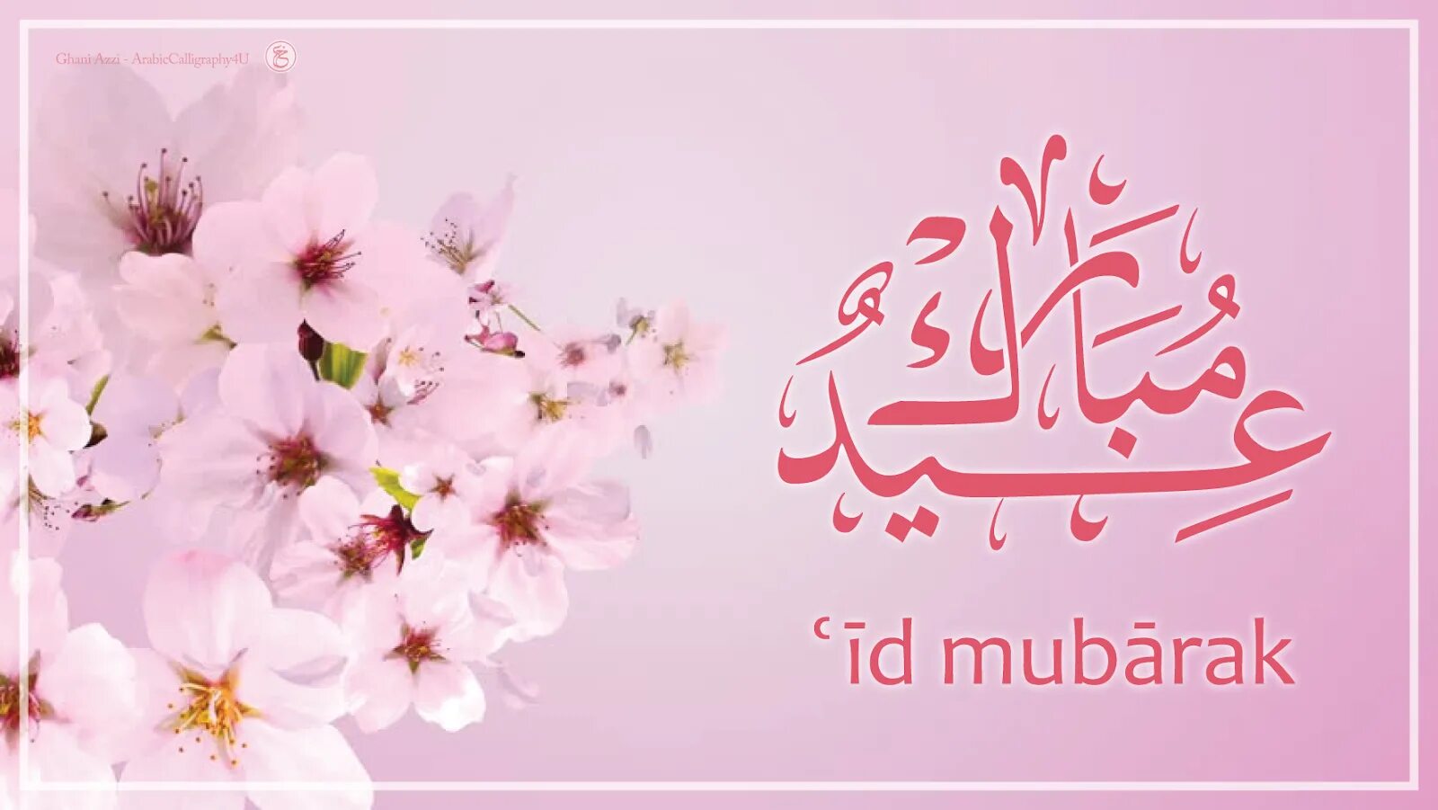 Мубарак имя. Рамадан. Обои рамадан красивые. Салон красоты оскар архангельск официальный. Мубарак имя.