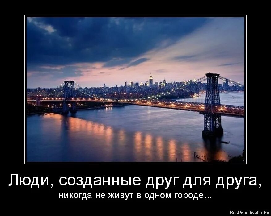 Жить в одном городе. Любовь в разных городах. Один в городе. Люди не живут в одном городе.