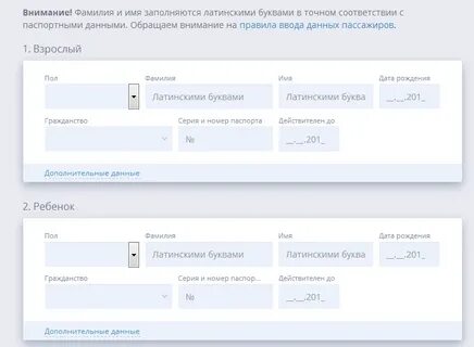 Как писать свидетельство о рождении в авиабилете