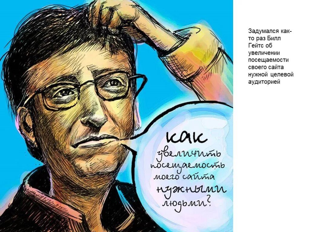 Сколько зарабатывает билл гейтс. Сколько заработал Билл Гейтс. Билл Гейтс сколько денег. Сколько денег зарабатывает Билл Гейтс.