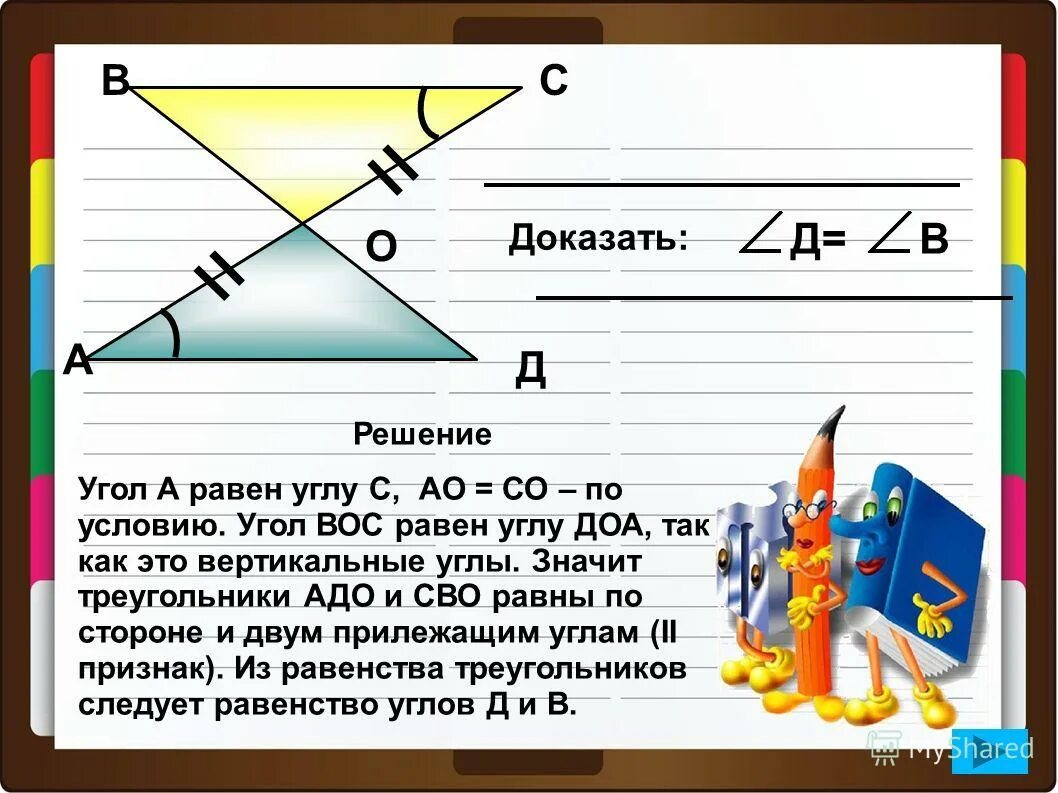 угол вос равен 160 найти вок. какие углы могут быть равны. между сторонами угла вос равно 160 проходит луч ок. углы аов и вос. угол вос 160 проходит луч ок.