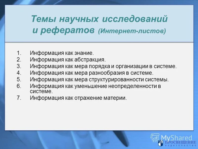 Научный доклад исследовательская. Реферат на научную тему. Доклад на тему. Научный доклад. Интересные темы для доклада.