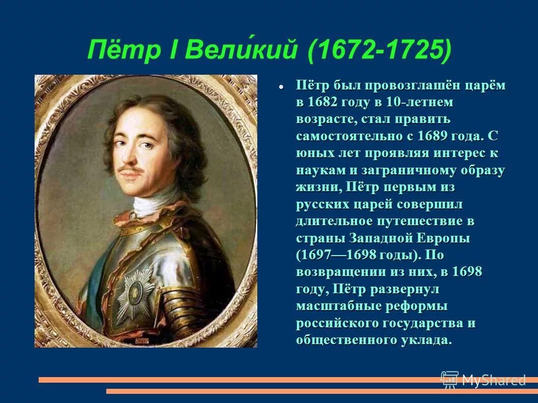 Подчеркните правильные утверждения эпохой петра 1 историки