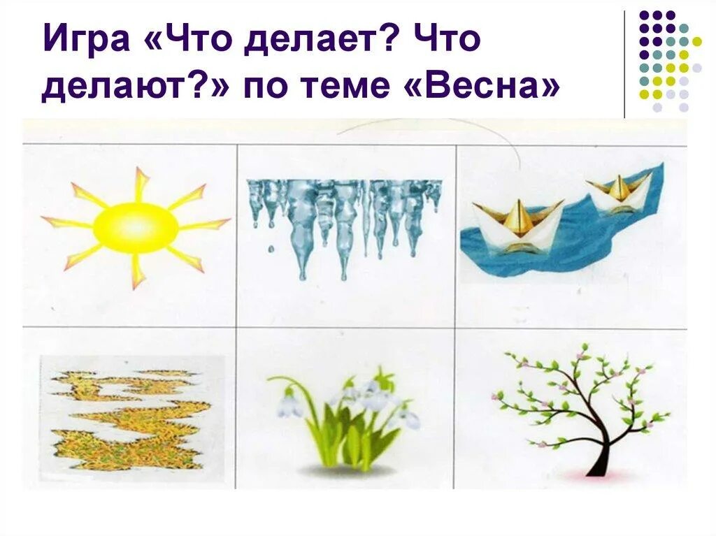 Проект весна подготовительная группа Подснежники - первенцы Весны" (ручной труд. подготовительная группа) (16 фото).