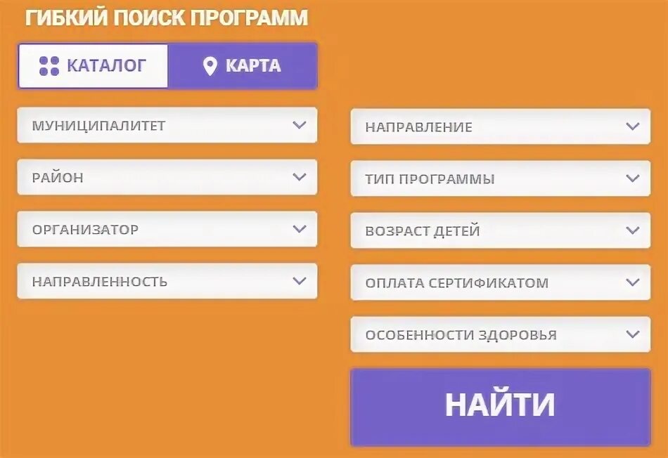 Кабинет навигатора детства 3.0. Навигатор 55 личный кабинет. Личный кабинет навигатор дети. Навигатор 55 Омская область личный кабинет. Навигатор 55 Омская область вход в личный кабинет дети.