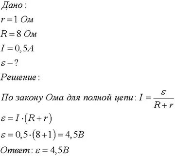 Элемент с внутренним сопротивлением 0 6