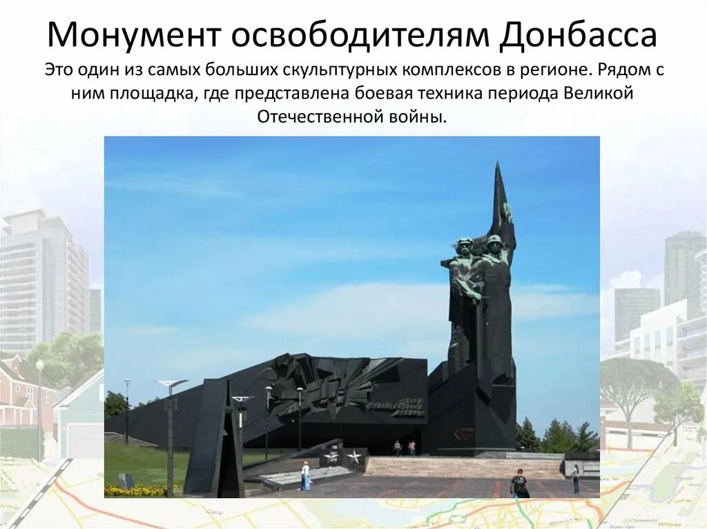 В каком городе находится освободителям. В каком городе находится освободителям