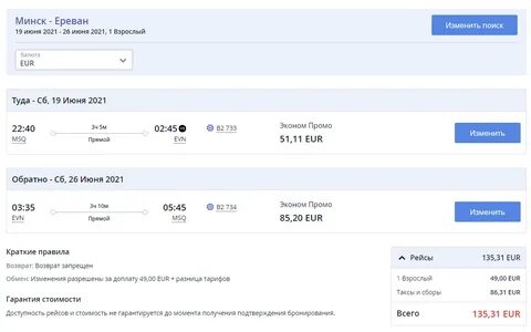 Белит в минск