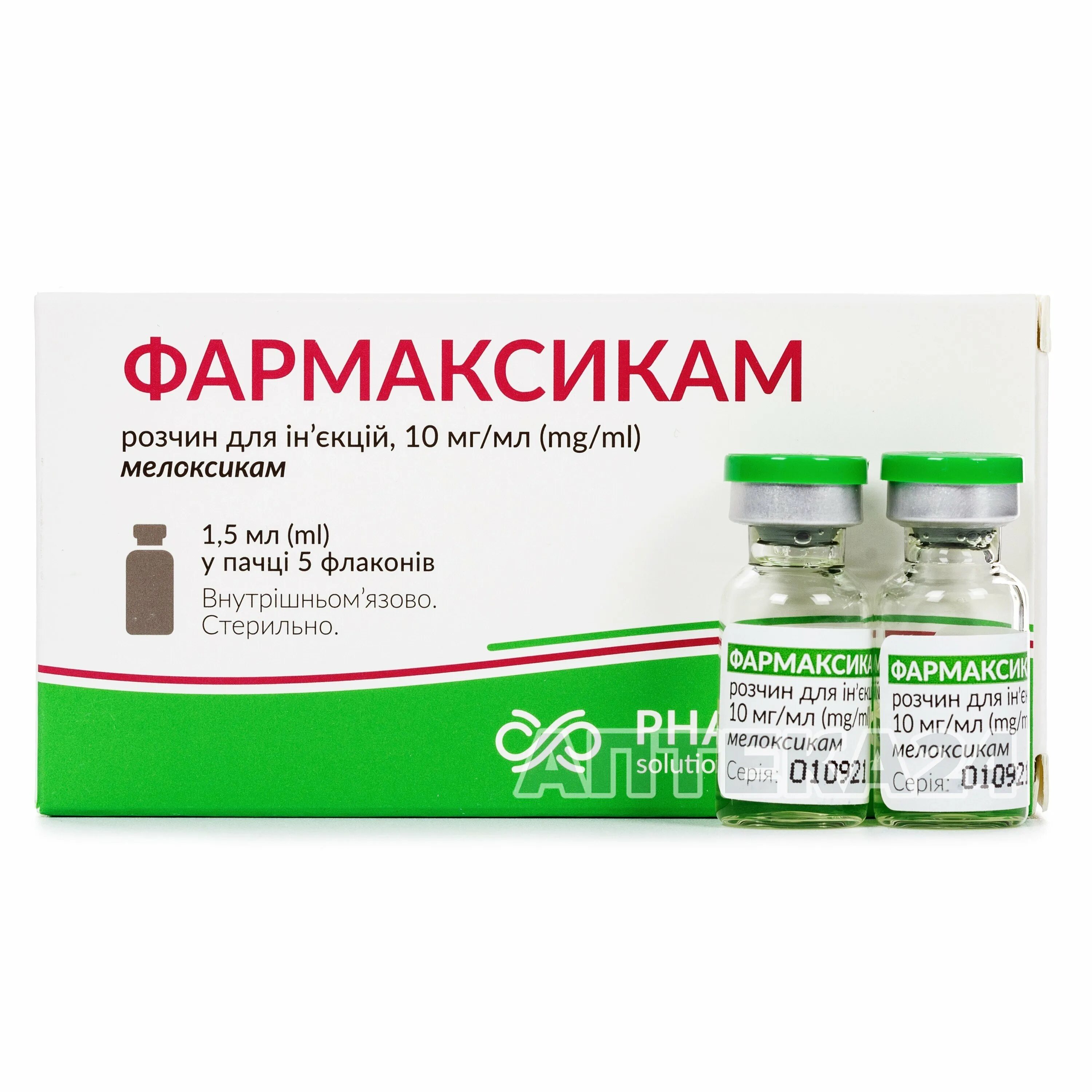 Мелоксикам ампулы. Мелоксикам ДС уколы. Мелоксикам 7 5 в ампулах. Мелоксикам оригинальный препарат.