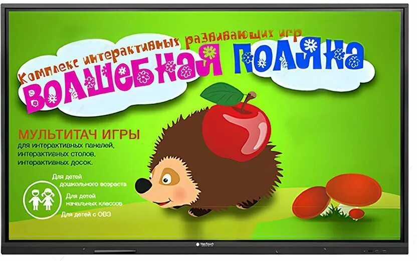 Интерактивная игра для детей начальной школы. Интерактивная игра для детей начальной школы. Интерактивные технологии в школе. Интерактивная игра для детей начальной школы. Интерактивная игра по математике.