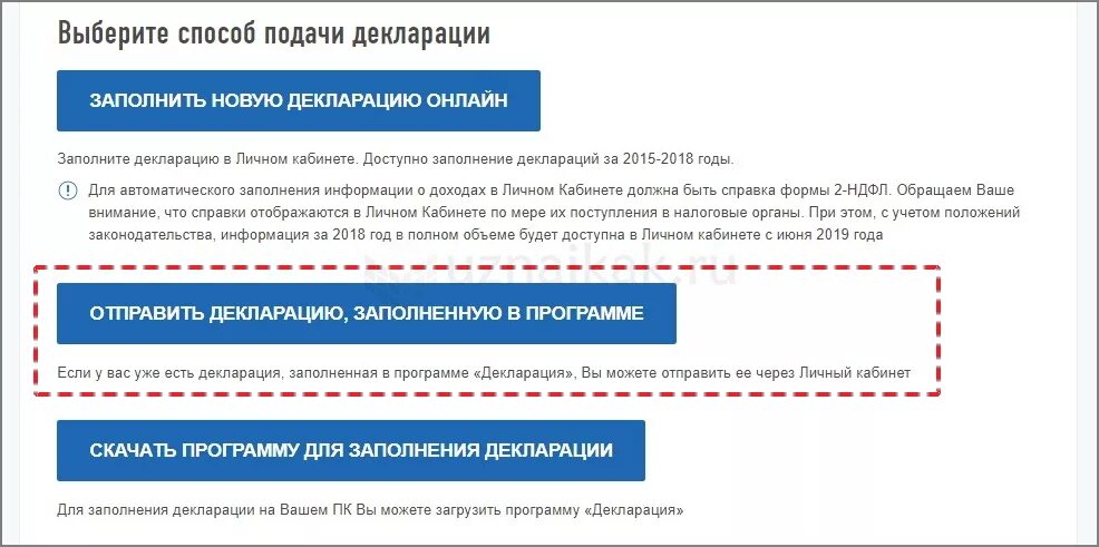 Как отправить декларацию в личном кабинете ип. Как в личном кабинете налогоплательщика отправить декларацию. ФСА личный кабинет. Как отправить декларацию адвокатского кабинета. Как распечатать декларацию из личного кабинета налогоплательщика ИП.