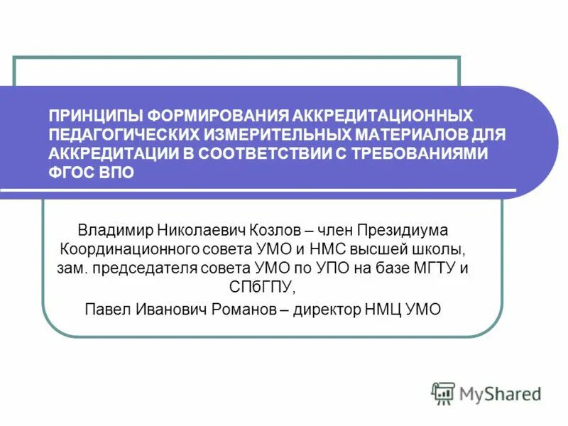 Аккредитационные показатели школа. Аккредитационные показатели школа. Аккредитационные показатели школа. Аккредитация. Материально технические условия.