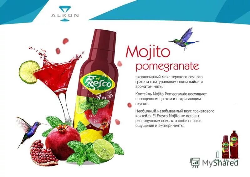 свежий вкус