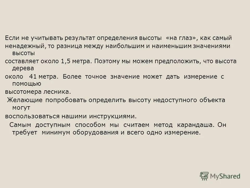 Также можно предположить