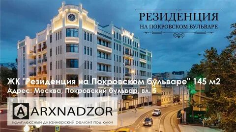 Резиденция покровское