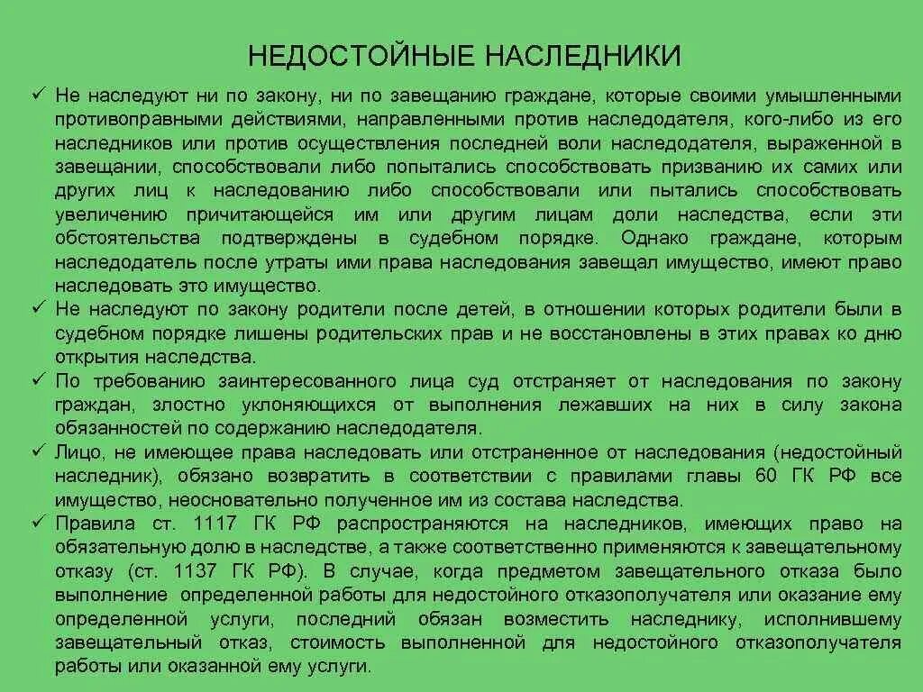 Имеет ли право на наследство внебрачный ребенок. Наследование имущества несовершеннолетними. Завещание. Наследство по закону имеет ли право на наследство внебрачный ребенок. Наследство жилого дома матери