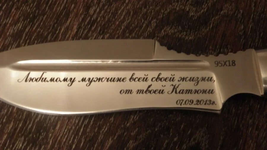 Ножевой как пишется. Creative Knife.