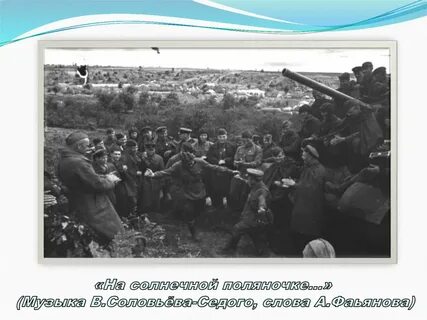Соловьи соловьи не будите