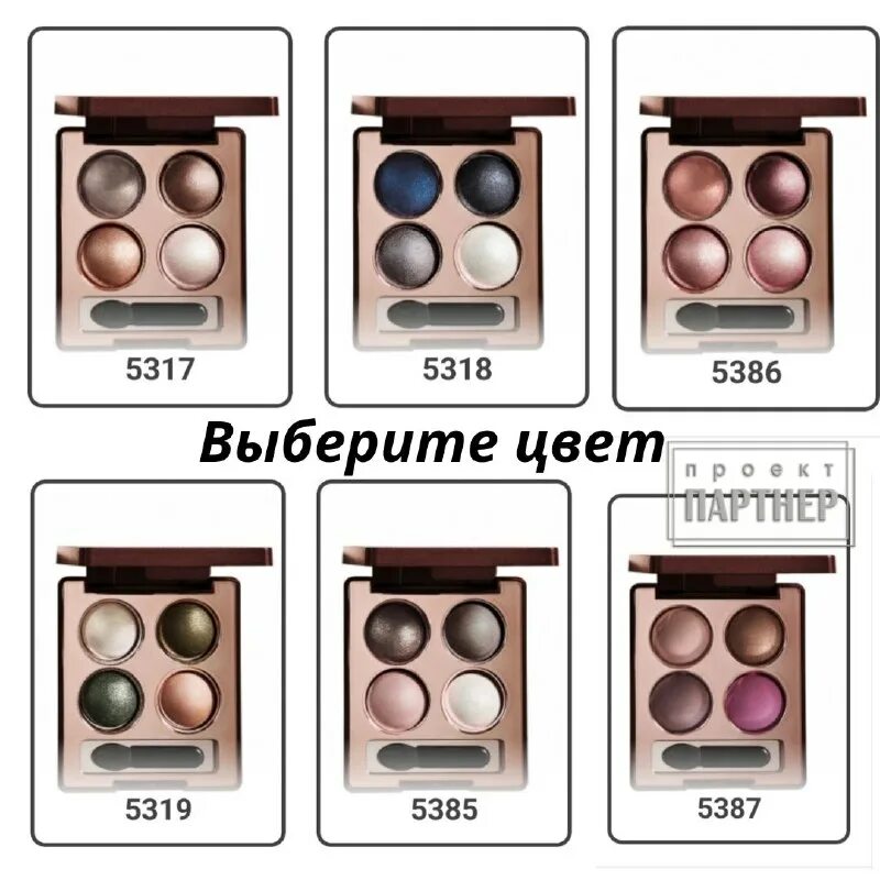 запеченные тени для век glam power