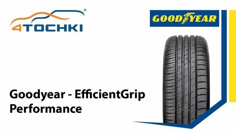 Goodyear performance отзывы
