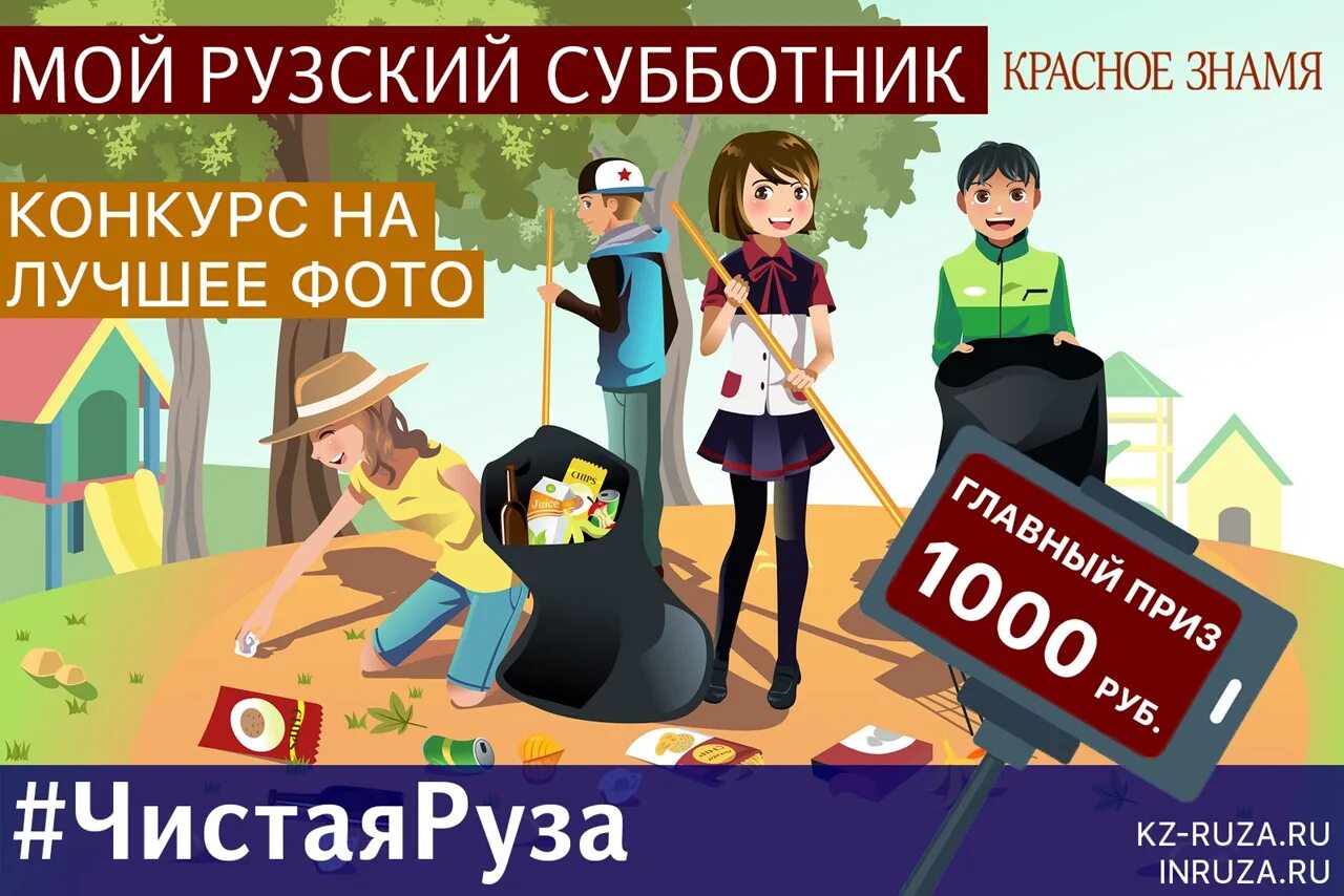 Все на субботник. Субботник плакат. Субботник баннер. Лозунги на субботник.