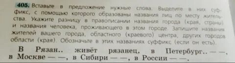 В рязани живет рязанец в петербурге