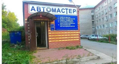 Автосервис юбилейный