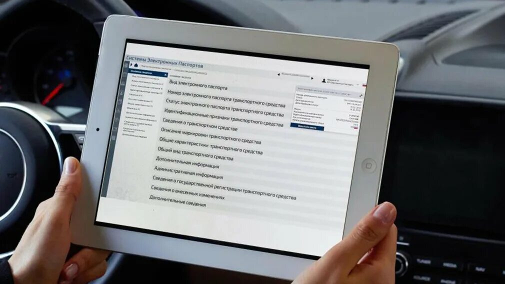 Электронный ПТС Киа. Электронные документы на авто. ПТС И ЭПТС. Электронный птс россии