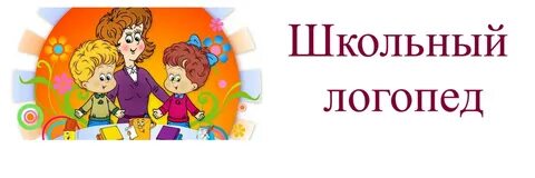 Логопед в йошкар оле