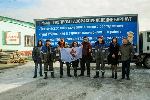 Газораспределение барнаул телефон
