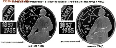 Монеты на чистых прудах