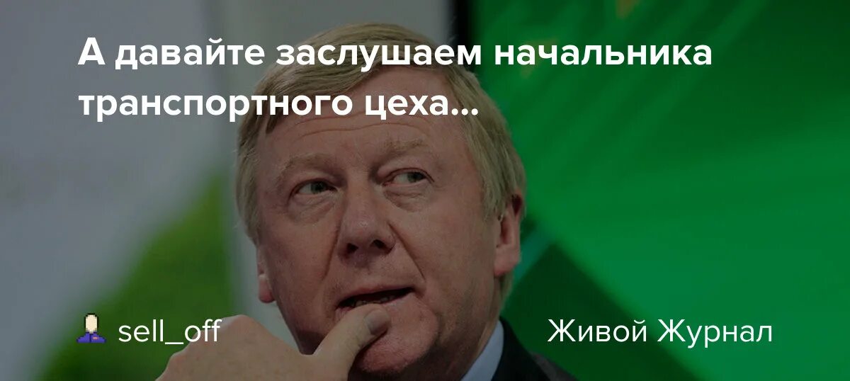 Удастся ли чубайсу отсудить кремлевскую собственность