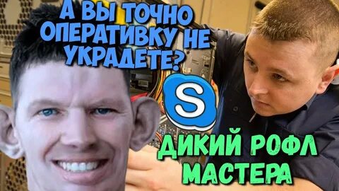 Рофл звонки