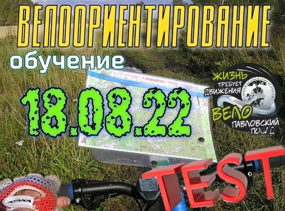 Спортивное ориентирование павловск. Спортивное ориентирование с антенной. спортивное ориентирование московская область. спортивное ориентирование иваново. павловский парк спортивное ориентирование.