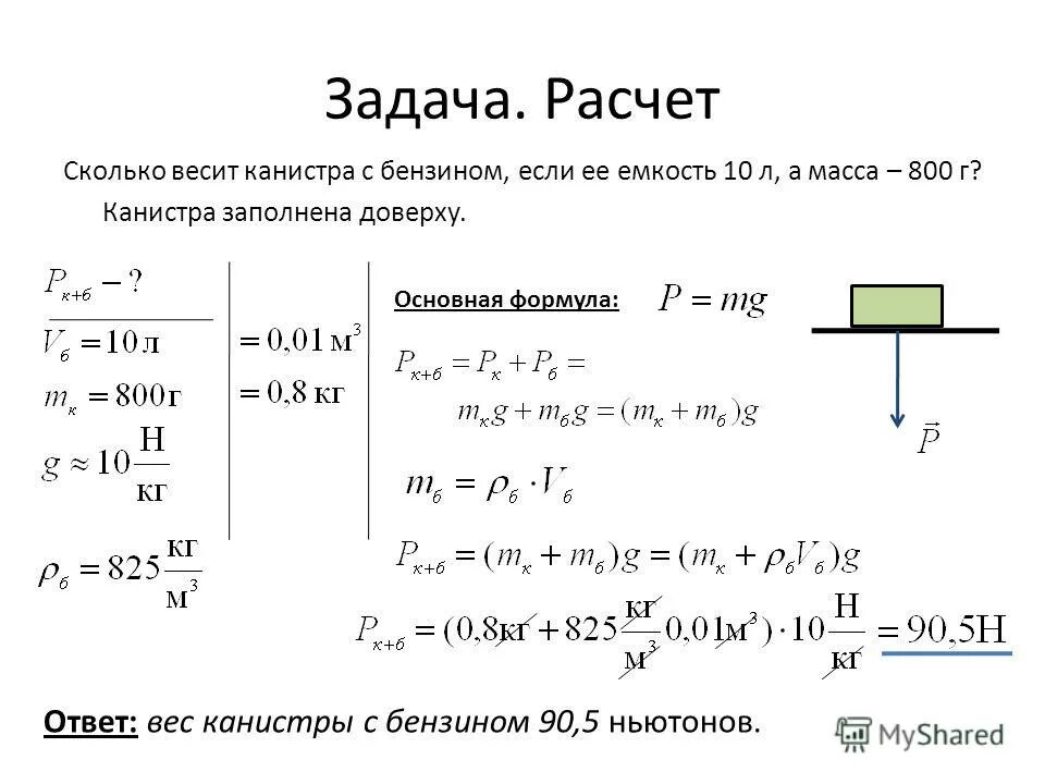 Задача на сколько короче