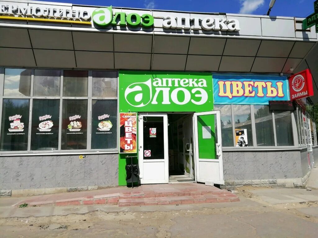 Алоэ тверь. Орджоникидзе 46а Тверь аптека. Орджоникидзе 46 Тверь. Орджоникидзе 46 Тюмень. Улица Орджоникидзе 46 Тюмень.