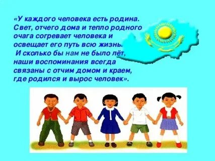 Классные часы 5 класс казахстан