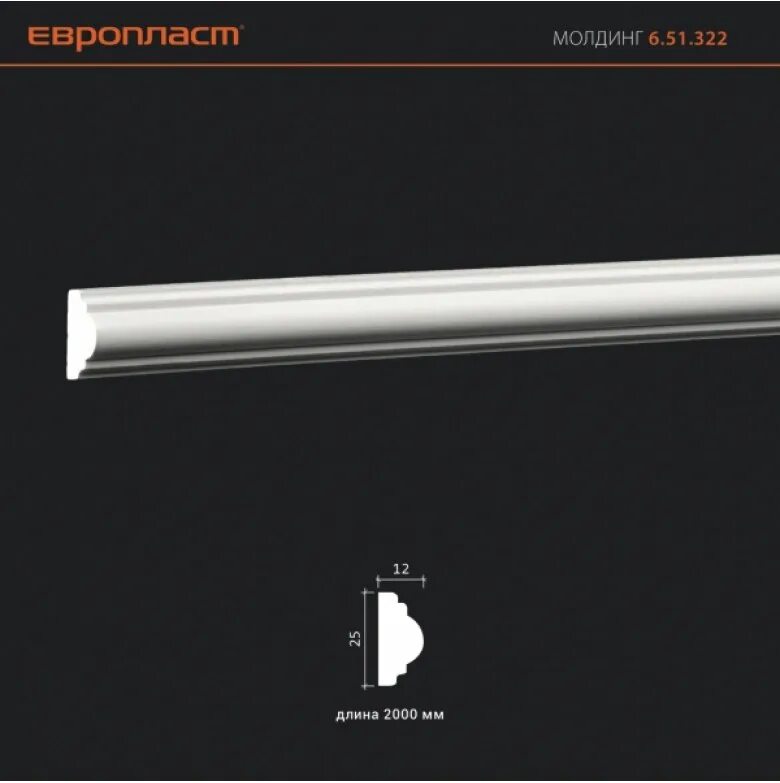 C336 карниз orac decor. 323. Молдинг европласт 1. Дюрополимер молдинги европласт. Дюрополимер молдинги европласт.