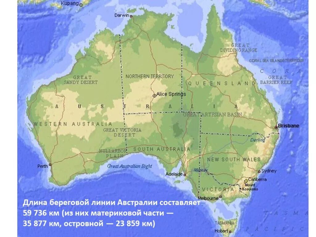 Почему говорит австралия. Материк Австралия на карте. Г Косцюшко на карте Австралии. Большой Водораздельный хребет в Австралии на физической карте. Гора Косцюшко в Австралии на карте.