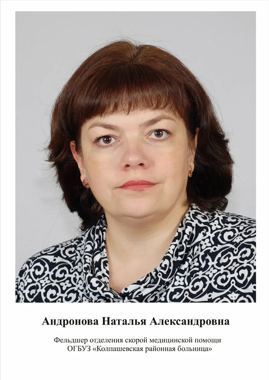 сайт колпашевского городского поселения. колпашево люди. колпашевское городское поселение коллектив. глава колпашевского городского поселения в 2012 году. глава колпашевского городского поселения.