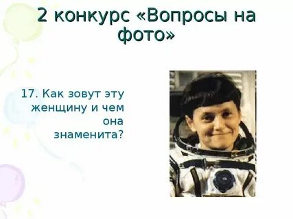 Когда то она была знаменита