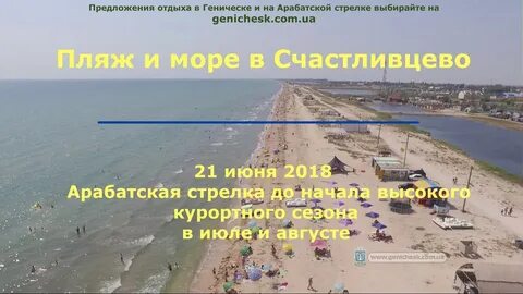 Погода рп5 стрелковое арабатская стрелка