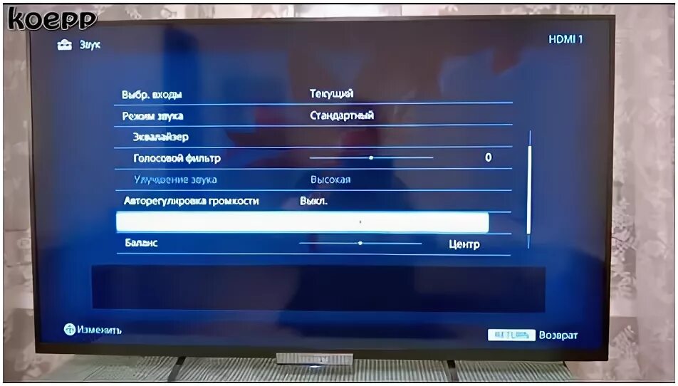 Почему громкость телевизора. Настройка звука на телевизоре. Громкость телевизора. Параметры телевизора сони бравиа. Громкость на телевизоре Sony.