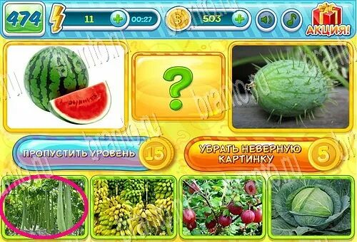 Где логика чего не хватает. Чего не хватает уровень. Чего не хватает игра ответы на андроид в картинках. Чего не хватает уровень. Dop 2 уровень 165.