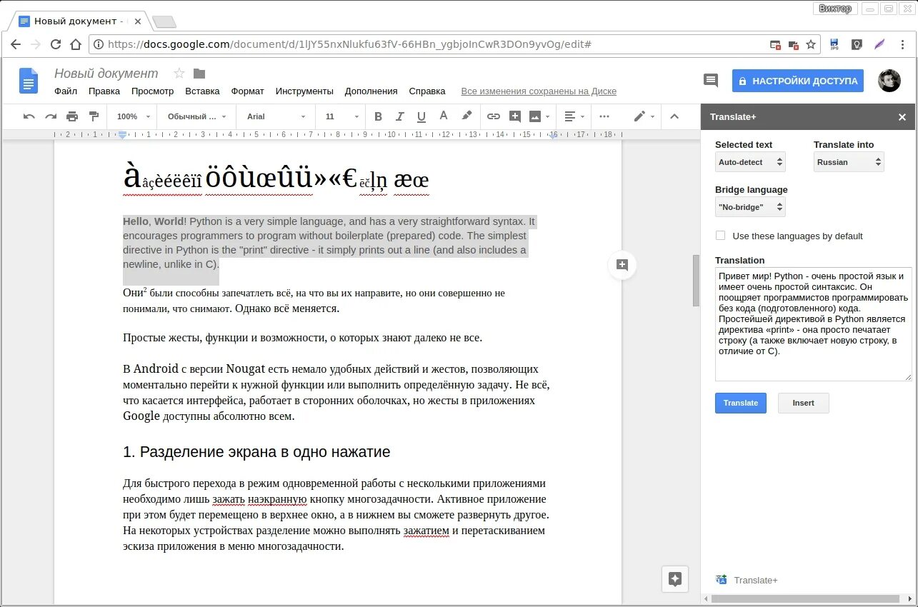 Как перевести гугл документ. Google документы. Возможности гугл документов. Google docs Интерфейс. Google docs инструменты.