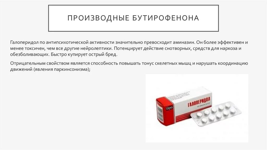 потенцированные препараты