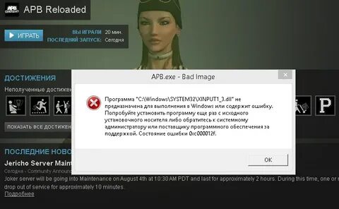 Reloading error
